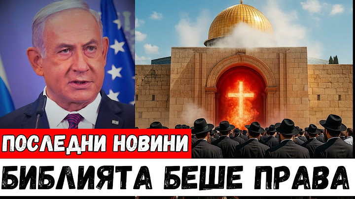 Запечатаните порти в Йерусалим се ПРЕДМЕСТВАТ – Божествен знак за завръщането на Христос?