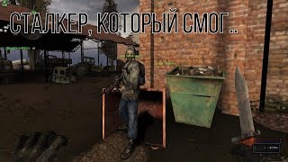 S.T.A.L.K.E.R Call of Pripyat Онлайн "Мертвый Юпитер" Ищу напарника S.T.A.L.K.E.R Call of Pripyat Онлайн "Мертвый Юпитер" Ищу напарника