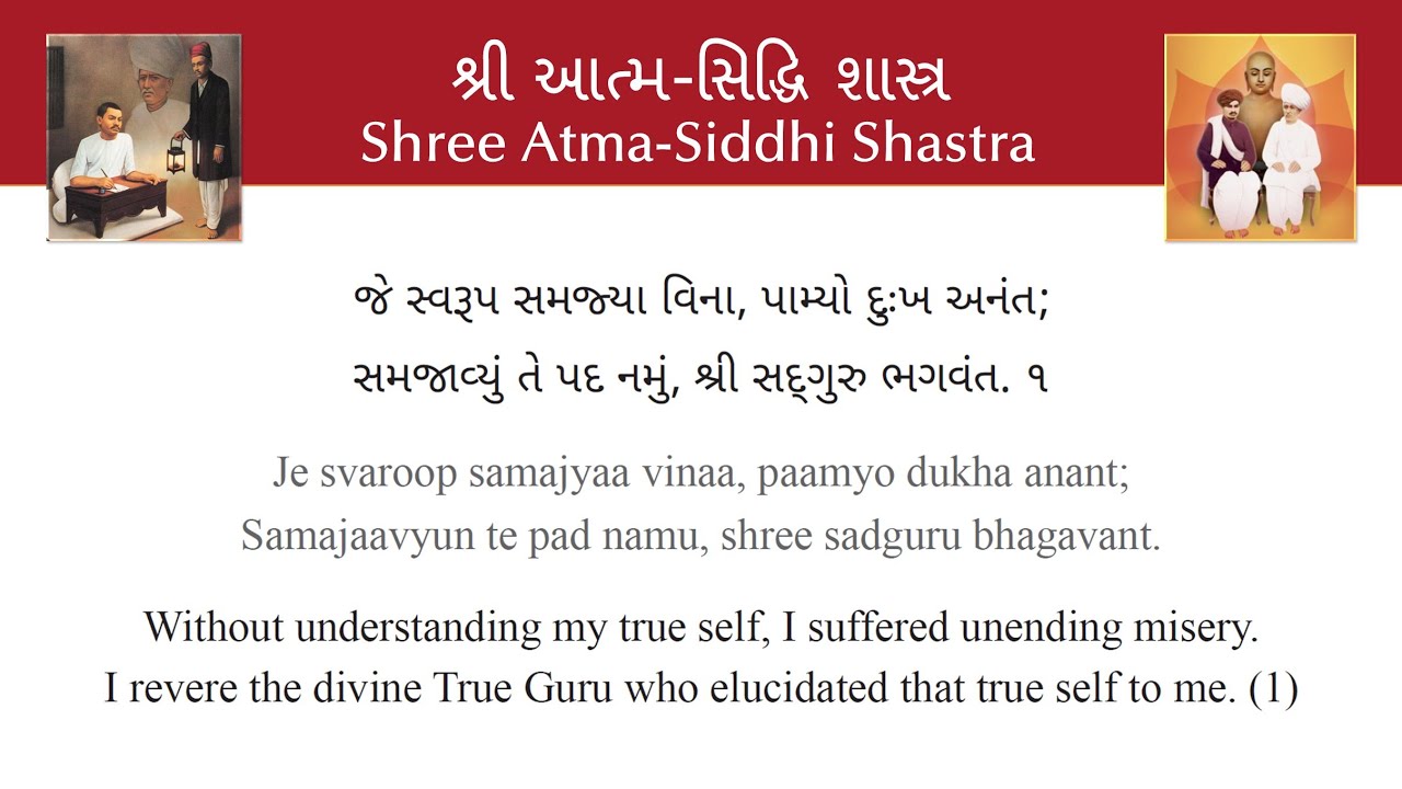 Shrimad Rajchandras Atma Siddhi NEW   Gujarati and English