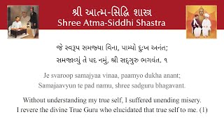 Shrimad Rajchandra's Atma Siddhi [NEW] - (Gujarati and English)