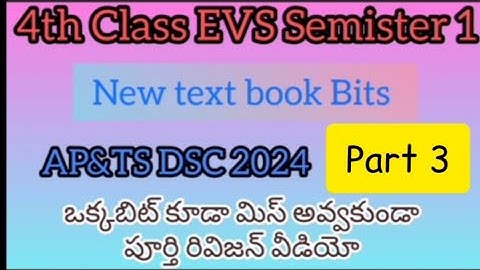 4th Class EVS Semister 1 || New Text Book Revision bits|| Part 3 || AP&TS DSC 2024