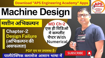 MD- Machine Design | Ch-2 Design Failure (अभिकल्पन की असफलता) | 5th Semester Mechanical Diploma