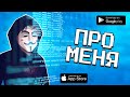 Игра про ХАКЕРА 👨‍💻 Hacker or Dev Tycoon Tap Sim 💻 Взломщик против Разраба | ОБЗОР от Агента 3310