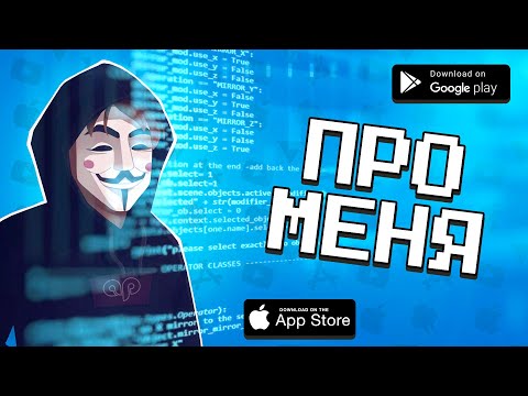 Видео: Игра про ХАКЕРА 