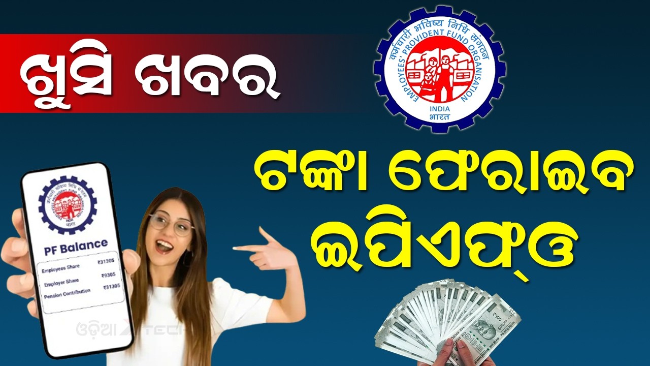 EPFO To Refund Rs 1,000 Or Less In Inactive Accounts | PF Amount Refund Check If You’re Eligible