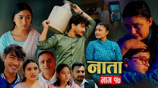 NATA || नाता || Episode-17 || Nepali Sentimental Serial || Shishir & Anurodh Bhandari | 6 May, 2024