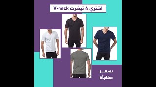 عرض 4 تيشرتات صيفي