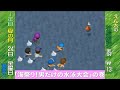 [N64]＃13 えん太の牧場物語２実況プレイ”海祭り！男だけの水泳大会の巻”