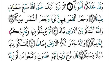 الثمن 8 من الحزب 57 - سورة نوح - مكررة كل آية خمس مرات للحفظ -بصوت ياسين الجزائري .