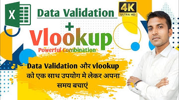 Data Validation + Vlookup formula in excel | Raj Computers | Raj sir  