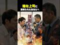 職場に苦手な人がいる方は見てください