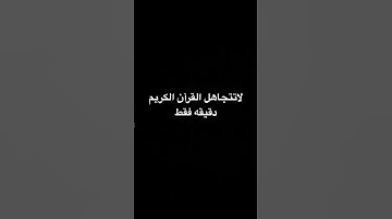 سورة البقرة || ( القارئ إسلام صبحي )