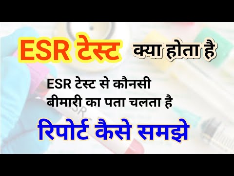 ESR test in hindi  ESR Test Report in hindi  ESR test Normal Range