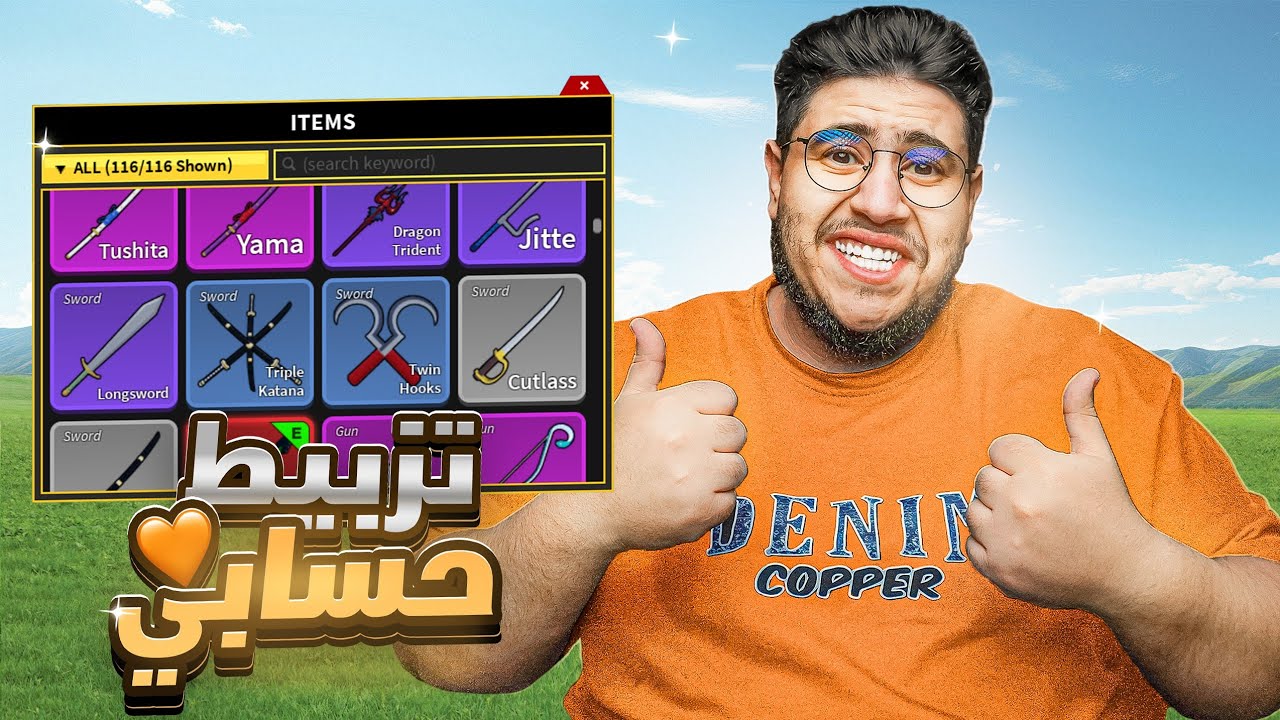 روبلوكس بلوكس فروت تزبيط حسابي ماتوقعت الصعوبة!!😲🔥! roblox blox fruits