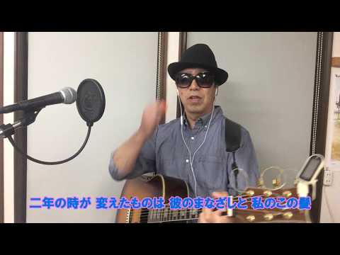 竹内まりあ　「駅」Cover　リクエストに応えてみた!!【BLACK CAFFEE 】