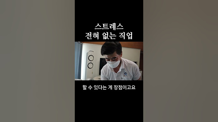 건강에도 좋고 스트레스 없는 직업