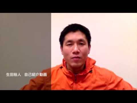 20150122 自己紹介