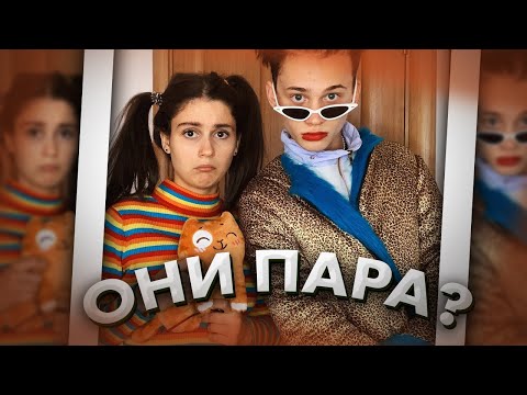 У Милохина новая девушка? / Лиана и Милохин? / Dream Team House