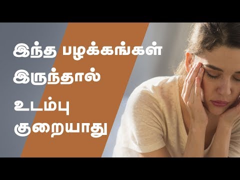 You will not lose weight if you have this habits - Tamil Health Tips