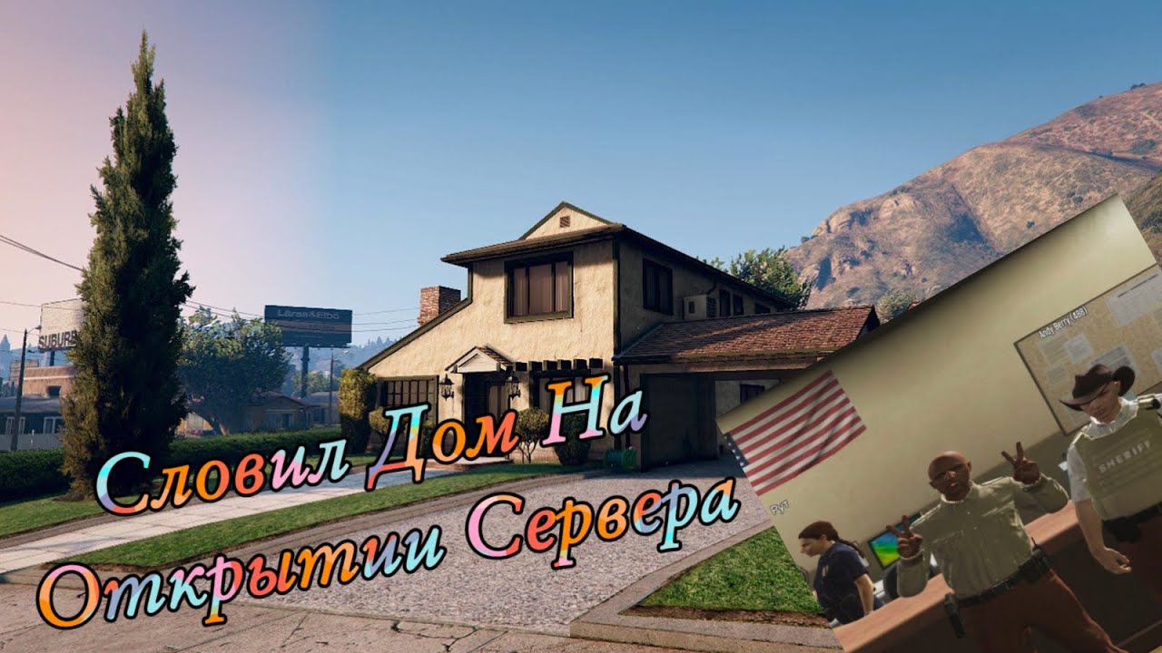 Redwood rp. Redwood GTA 5 Rp. Массовый слет бизнесов ГТА 5. Redwood GTA 5 Rp приз в казино.