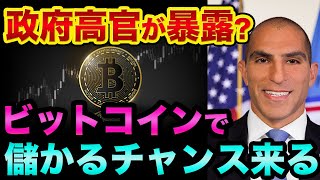 ビットコインで儲かるチャンスが来ます？商品先物取引委員会のボスの発言がヤバすぎる【 ビットコイン 仮想通貨 日経平均 リップル イーサリアム 都市伝説 MACD 雇用統計 クレディスイス 】