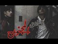 روايه العاشق المجنون 6 VKOOK 22 