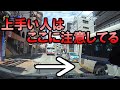 運転中の目線のコツ《市街地編》《初心者ペーパードライバー必見》
