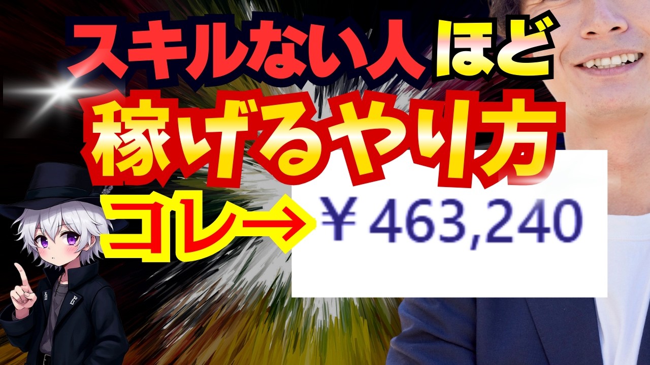 スキルなし・資格なしでもお金を稼げる理由を全部話します