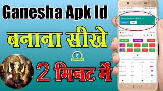 Ganesha Vip App me register Kese Kre 🔴 🟢 Ganesha app se Paisa kaise kamae screenshot 4