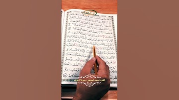 القارئ احمد العجمي  ـ سورة الاعراف