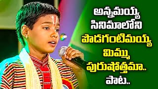 Podagantimayya Song Performance Ganesh Revanth | Padutha Theeyaga | ETV