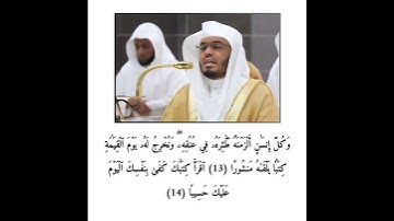 فضيلة الشيخ أ د ياسر الدوسري#إمام_الحرم_المكي#مكة #تلاوة#خاشعة#مكة_المكرمة #انشر_تؤجر_بإذن_الله