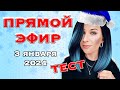 Тестовый эфир: посмотрим, что получится //Angelofreniya