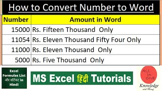 How to Convert Number to Word in Excel I Excel में Number / Indian Rs को Words में Convert करे I