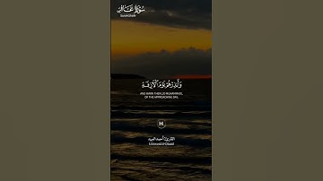 #سورة_غافر ||حالات واتس قرآن ||القارئ#احمد_العبيد #تلاوة_هادئة #لايك #المصحف #راحة_نفسية
