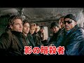 島に閉じ込められた7人のFBIの天才たちは毎時、指定された時間に1人ずつ死んでいく【映画紹介】