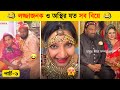    part  1  bangla funny  funny        funny