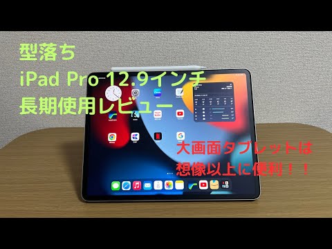 iPad Pro 12.9インチ(第3世代)　※カメラキズあり 12.9インチiPad Pro Wi-Fi 512GB - シルバー（第3世代） [整備済