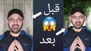 تطبيق إزالة الخلفية بدون كروما خضراء للأندرويد جديد 2022 😱