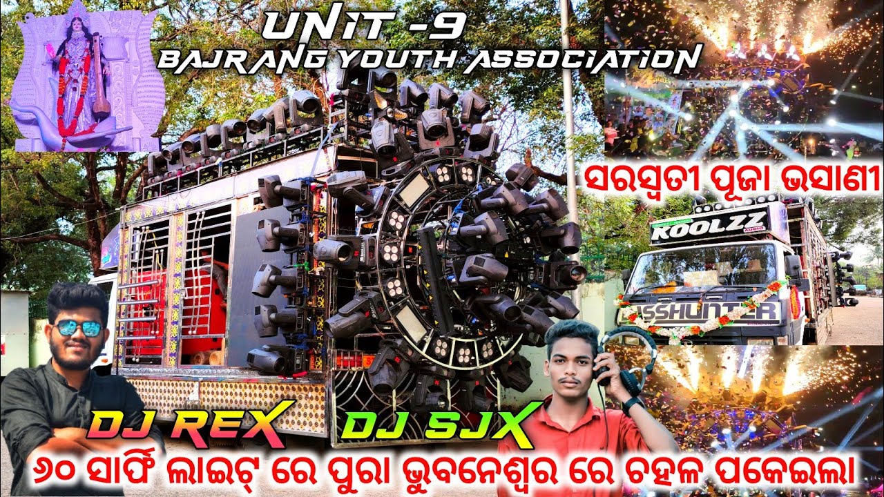 Koolzz Audio Dj 60+ Sarphy Bbsr Unit 9 Biggest SFX Saraswati Puja Bhasani Program II Dj Rex I Dj Sjx