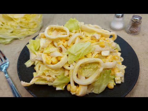 НОВЫЙ салат с кальмарами. Как приготовить мягких кальмаров