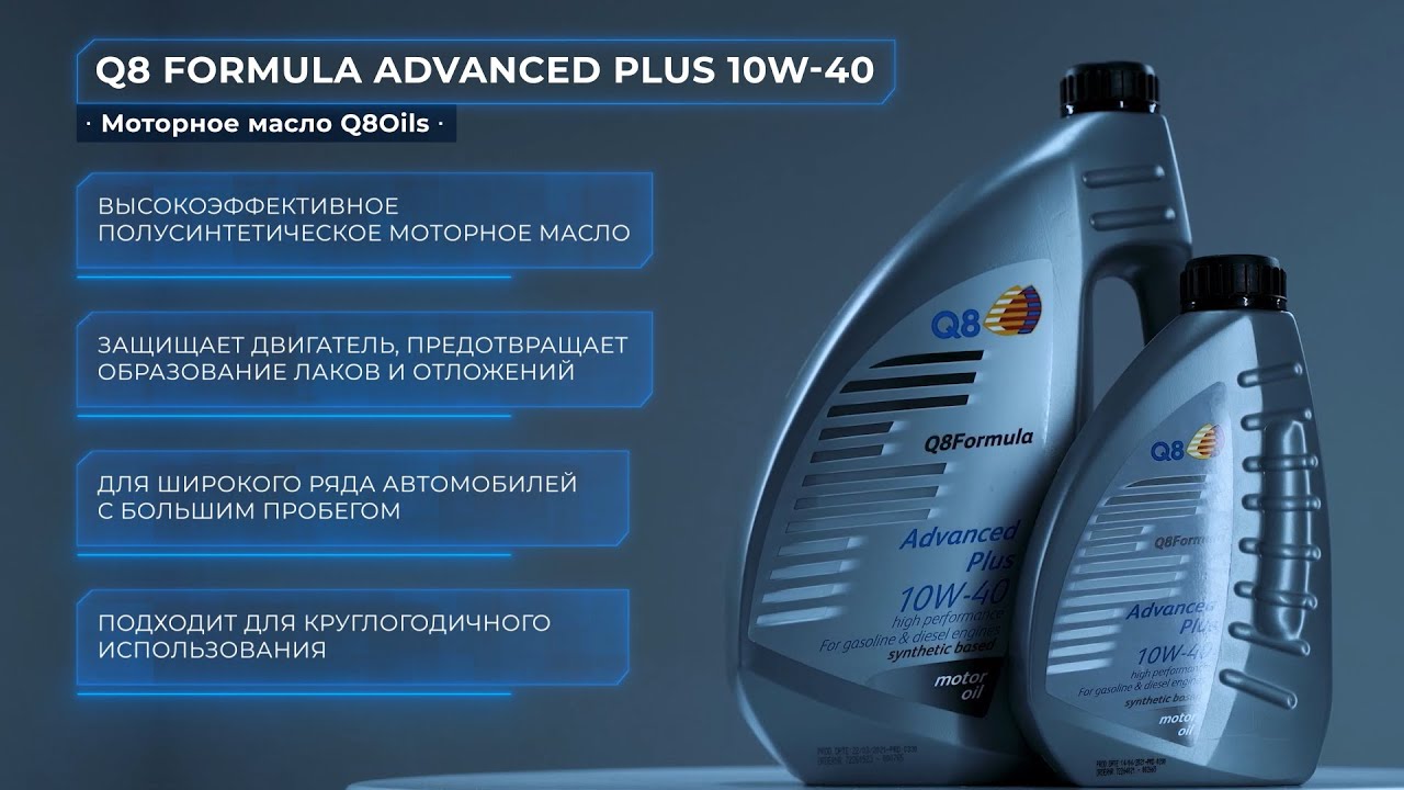 Q8 FORMULA ADVANCED PLUS 10W-40