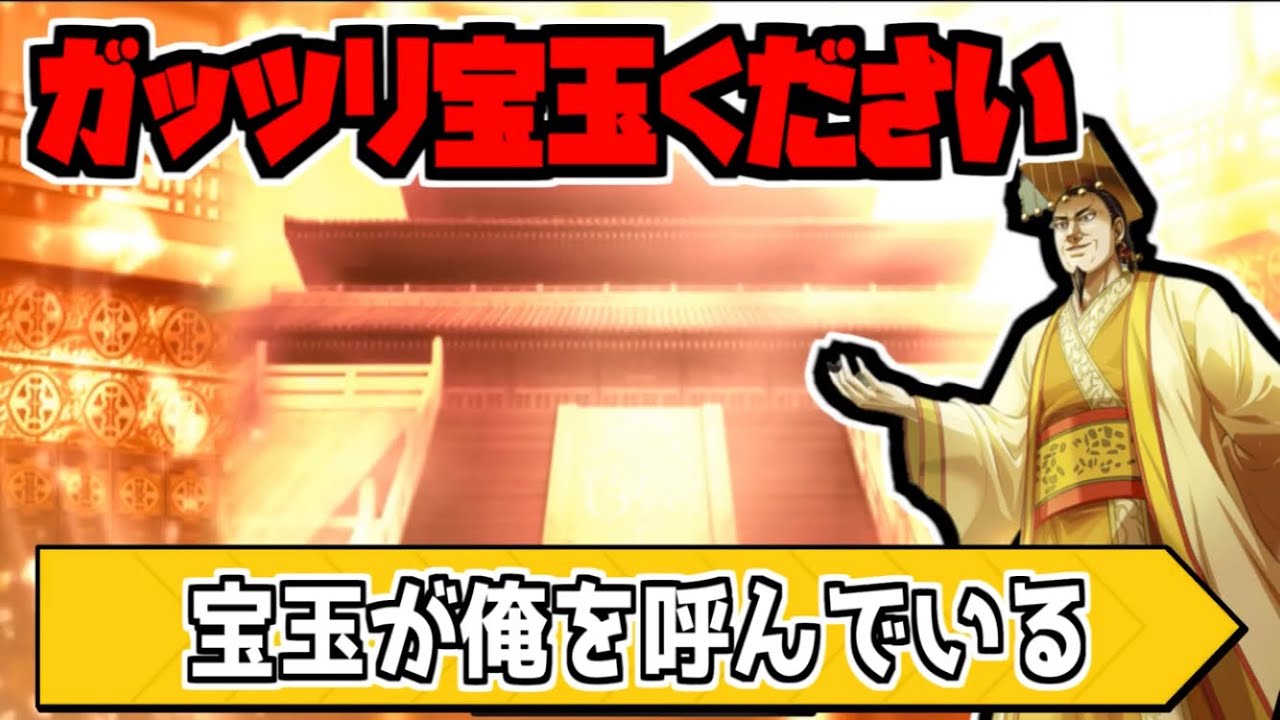 キングダム乱 ここが一番の宝玉を稼ぐ場所 キングダム動画速報 キングダム乱 ここが一番の宝玉を稼ぐ場所 キングダム動画速報