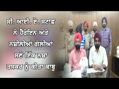 Person arrested with drugs- ਦੋਸ਼ੀ ਦੀ ਨਿਸ਼ਾਨਦੇਹੀ `ਤੇ ਪੁਲਿਸ ਨੇ ਪਿਸਤੌਲ ਅਤੇ 20 ਜਿੰਦਾ ਕਾਰਤੂਸ ਵੀ ਕੀਤੇ ਬਰਾਮਦ