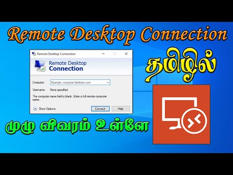 How to Use Remote Desktop Connection In All Windows . Explanation in Tamil | தமிழில்