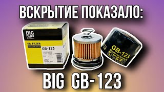 Фильтр масляный BIG GB-123