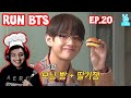 BTS cooking episode! - Run BTS! Ep 20 Reaction