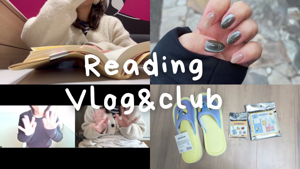 【読書 Vlog】読書好きの好きに囲まれた2日間💅🖼｜挑戦したい作家さんの本｜スン活｜ゴッホ展｜ネイル