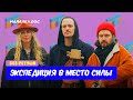 Беларуская культура, как Папараць-Кветка / Без ретуши / Маланка Медиа