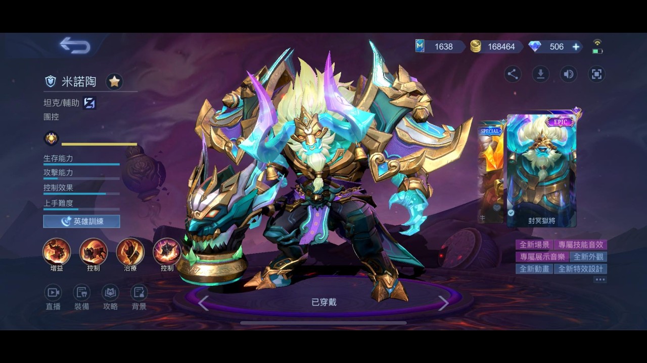 ML 米諾陶 遊走 我認為這才是亞蒙的正常發揮殺人 其他三線也都有一定的表現 坦控跟上輸出就好打 #mobilelegends #無盡對決